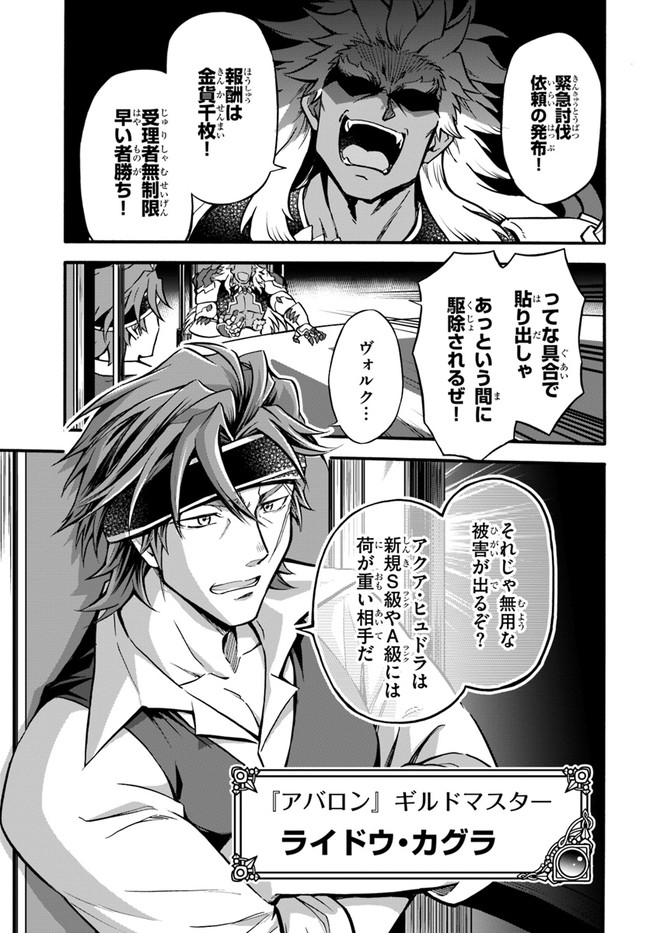 YOUKOSO “TSUIHOUSHA GUILD” E - raw - Chapter 6 - https://jpdd.ccdd.to/JPDD/youkosotsuihoushaguilde/183408/v13x0shybok.jpg