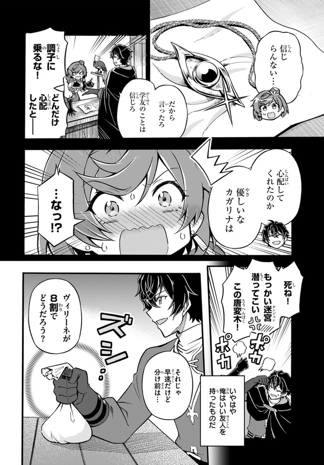 YOUKOSO “TSUIHOUSHA GUILD” E - raw - Chapter 6 - https://jpdd.ccdd.to/JPDD/youkosotsuihoushaguilde/183408/vetdlj0ndll.jpg