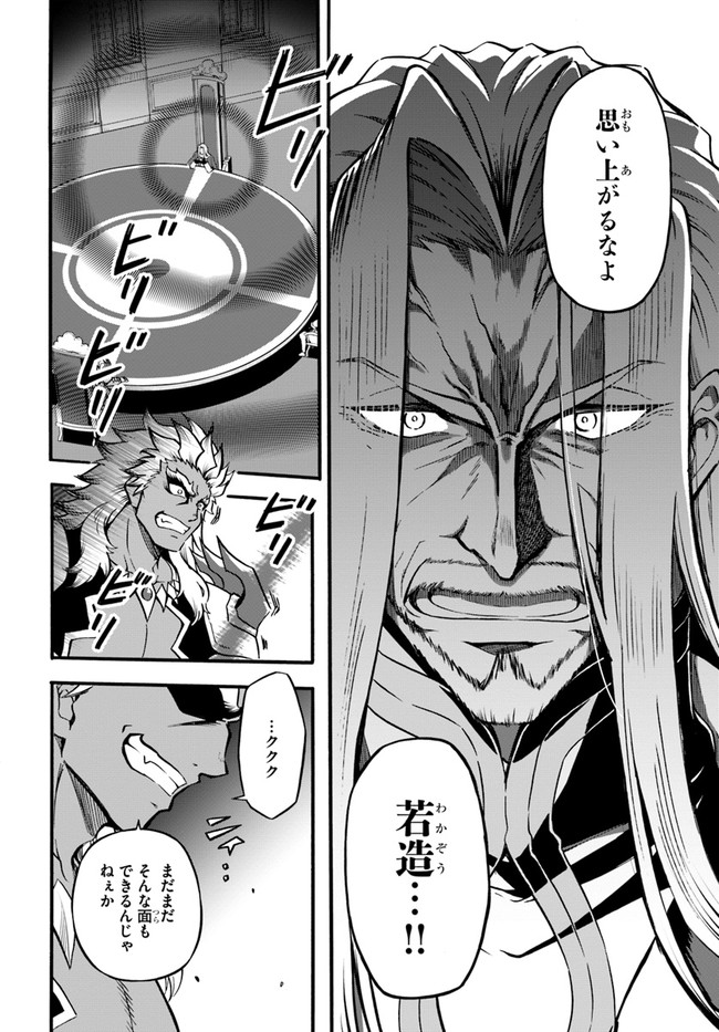 YOUKOSO “TSUIHOUSHA GUILD” E - raw - Chapter 6 - https://jpdd.ccdd.to/JPDD/youkosotsuihoushaguilde/183408/vf0plttbctf.jpg