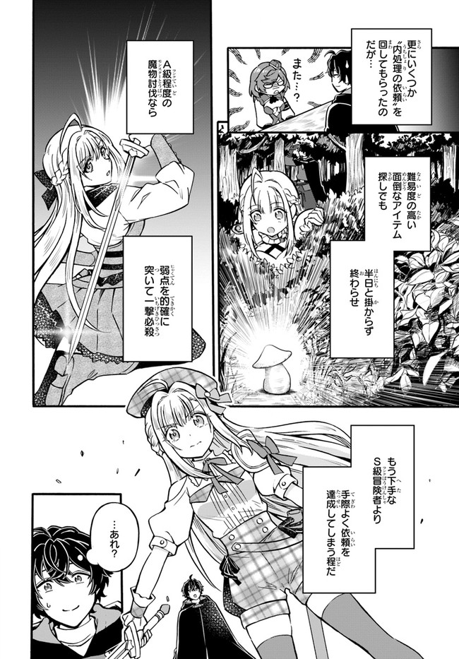YOUKOSO “TSUIHOUSHA GUILD” E - raw - Chapter 6 - https://jpdd.ccdd.to/JPDD/youkosotsuihoushaguilde/183408/wwsjebe5vso.jpg