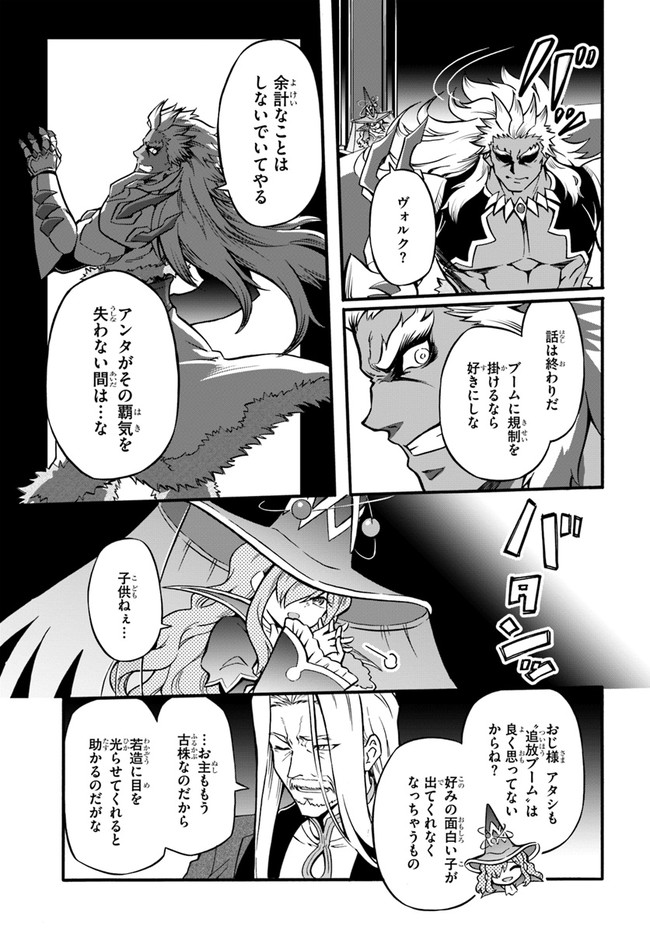 YOUKOSO “TSUIHOUSHA GUILD” E - raw - Chapter 6 - https://jpdd.ccdd.to/JPDD/youkosotsuihoushaguilde/183408/yrosihed1cc.jpg