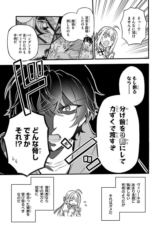YOUKOSO “TSUIHOUSHA GUILD” E - raw - Chapter 6 - https://jpdd.ccdd.to/JPDD/youkosotsuihoushaguilde/183408/zy0sin3psgg.jpg