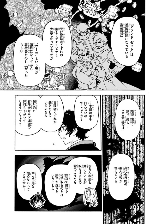 YOUKOSO “TSUIHOUSHA GUILD” E - raw - Chapter 7 - https://jpdd.ccdd.to/JPDD/youkosotsuihoushaguilde/186762/3jbezgs3gel.jpg