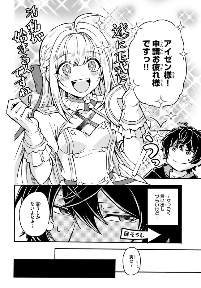 YOUKOSO “TSUIHOUSHA GUILD” E - raw - Chapter 7 - https://jpdd.ccdd.to/JPDD/youkosotsuihoushaguilde/186762/43mvdj5oyhq.jpg