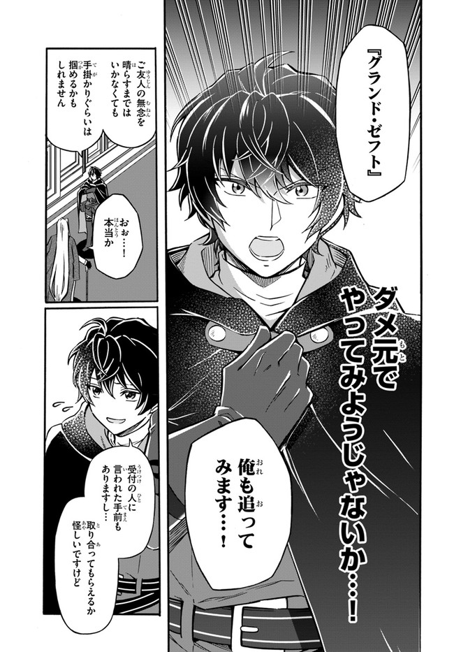 YOUKOSO “TSUIHOUSHA GUILD” E - raw - Chapter 7 - https://jpdd.ccdd.to/JPDD/youkosotsuihoushaguilde/186762/4jz05gx4eid.jpg
