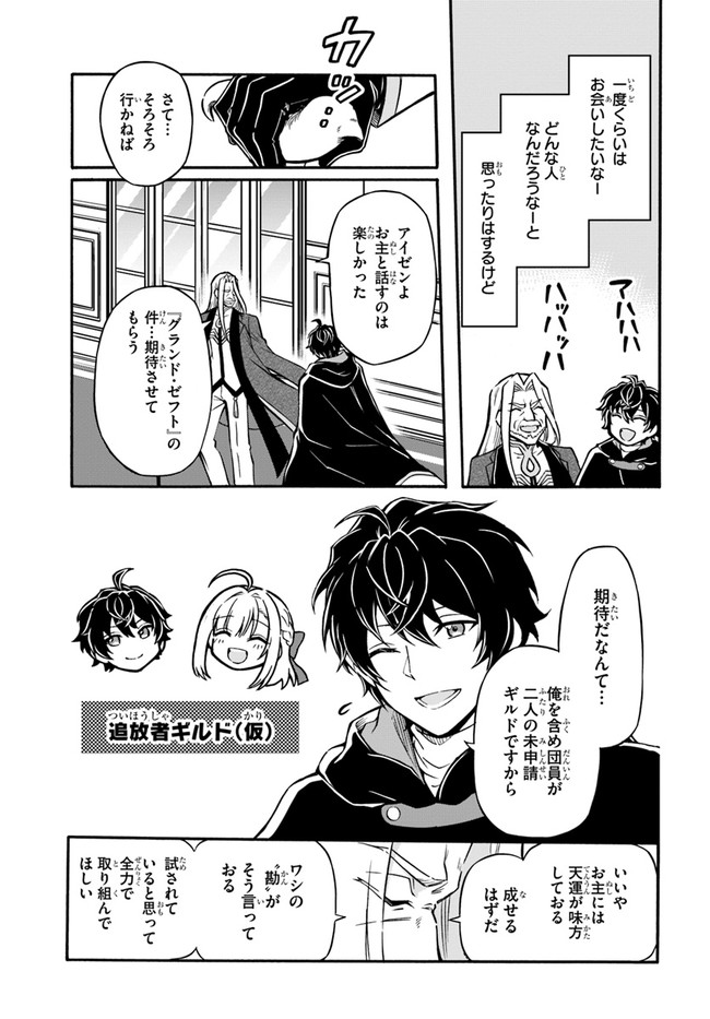 YOUKOSO “TSUIHOUSHA GUILD” E - raw - Chapter 7 - https://jpdd.ccdd.to/JPDD/youkosotsuihoushaguilde/186762/5b21z1ltswo.jpg