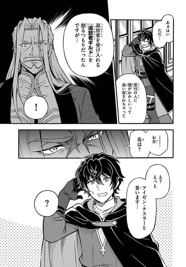 YOUKOSO “TSUIHOUSHA GUILD” E - raw - Chapter 7 - https://jpdd.ccdd.to/JPDD/youkosotsuihoushaguilde/186762/bowvbk2snhv.jpg