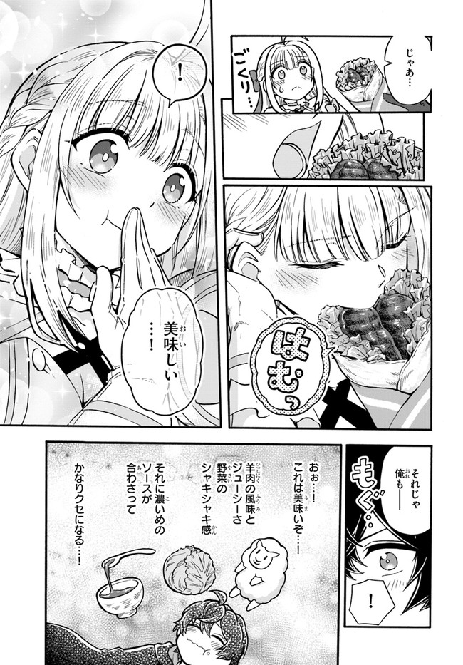 YOUKOSO “TSUIHOUSHA GUILD” E - raw - Chapter 7 - https://jpdd.ccdd.to/JPDD/youkosotsuihoushaguilde/186762/by4zrstiohc.jpg