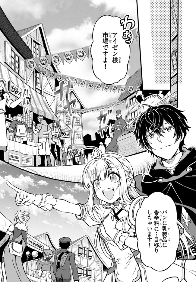 YOUKOSO “TSUIHOUSHA GUILD” E - raw - Chapter 7 - https://jpdd.ccdd.to/JPDD/youkosotsuihoushaguilde/186762/m04th1qewzj.jpg