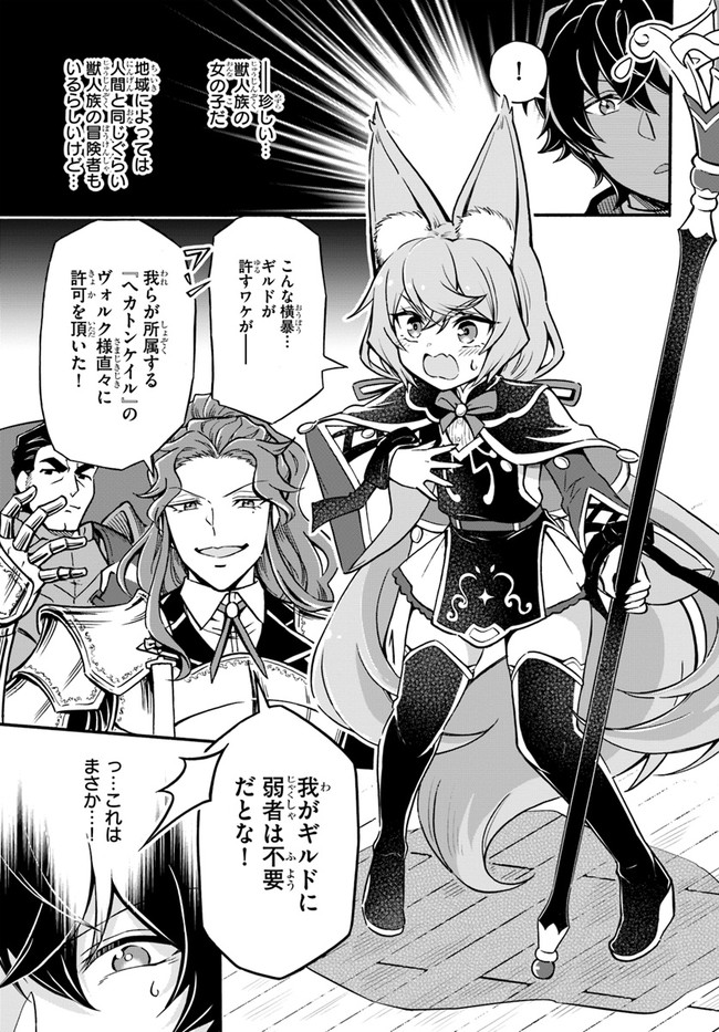 YOUKOSO “TSUIHOUSHA GUILD” E - raw - Chapter 7 - https://jpdd.ccdd.to/JPDD/youkosotsuihoushaguilde/186762/qmudqbk4mao.jpg