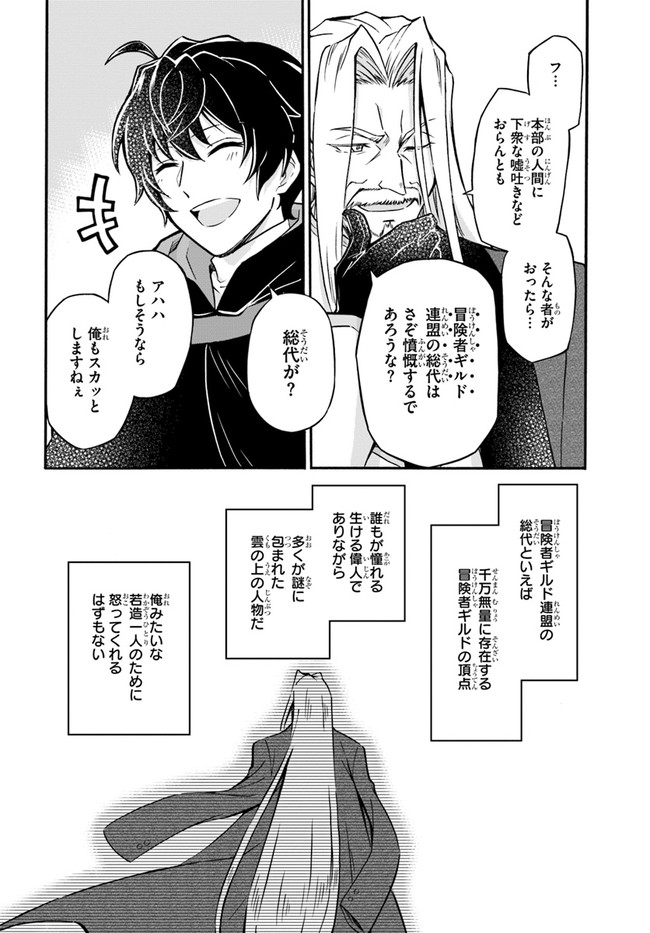 YOUKOSO “TSUIHOUSHA GUILD” E - raw - Chapter 7 - https://jpdd.ccdd.to/JPDD/youkosotsuihoushaguilde/186762/qvrv5it2erf.jpg