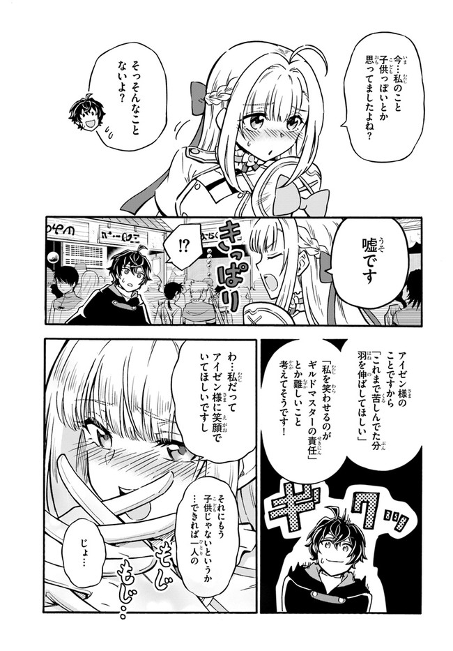 YOUKOSO “TSUIHOUSHA GUILD” E - raw - Chapter 7 - https://jpdd.ccdd.to/JPDD/youkosotsuihoushaguilde/186762/rhiyv5csghs.jpg