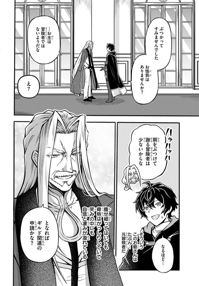 YOUKOSO “TSUIHOUSHA GUILD” E - raw - Chapter 7 - https://jpdd.ccdd.to/JPDD/youkosotsuihoushaguilde/186762/s1isdyiz44w.jpg