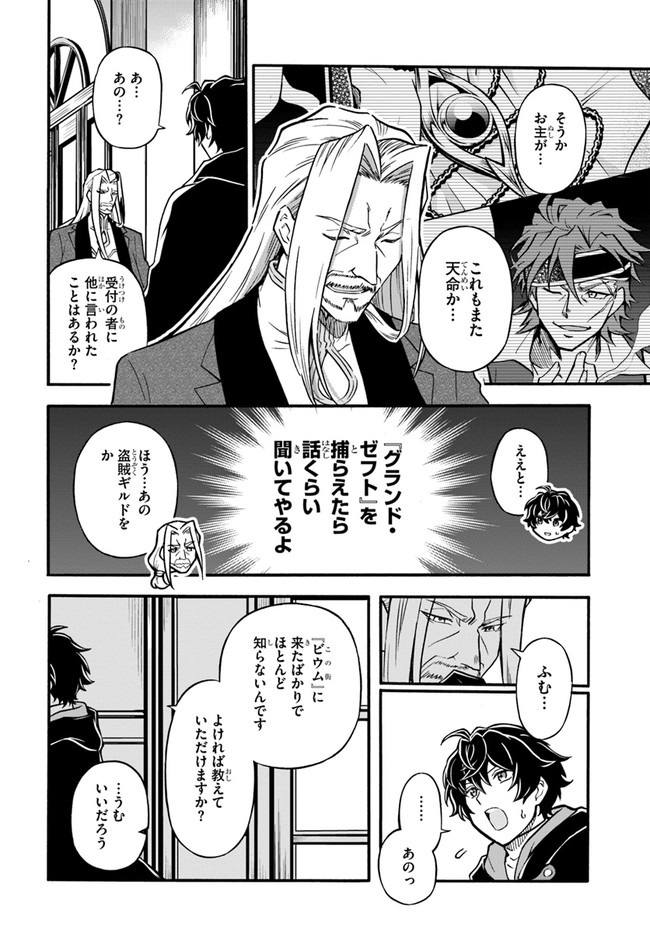 YOUKOSO “TSUIHOUSHA GUILD” E - raw - Chapter 7 - https://jpdd.ccdd.to/JPDD/youkosotsuihoushaguilde/186762/s24mjwqbqi5.jpg