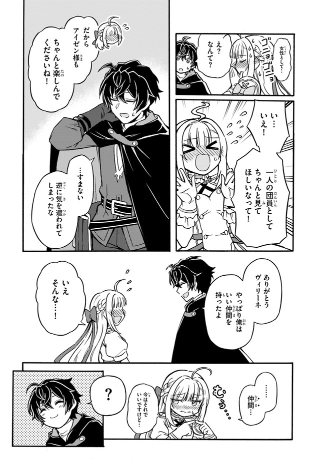 YOUKOSO “TSUIHOUSHA GUILD” E - raw - Chapter 7 - https://jpdd.ccdd.to/JPDD/youkosotsuihoushaguilde/186762/sx4ilddpjtn.jpg