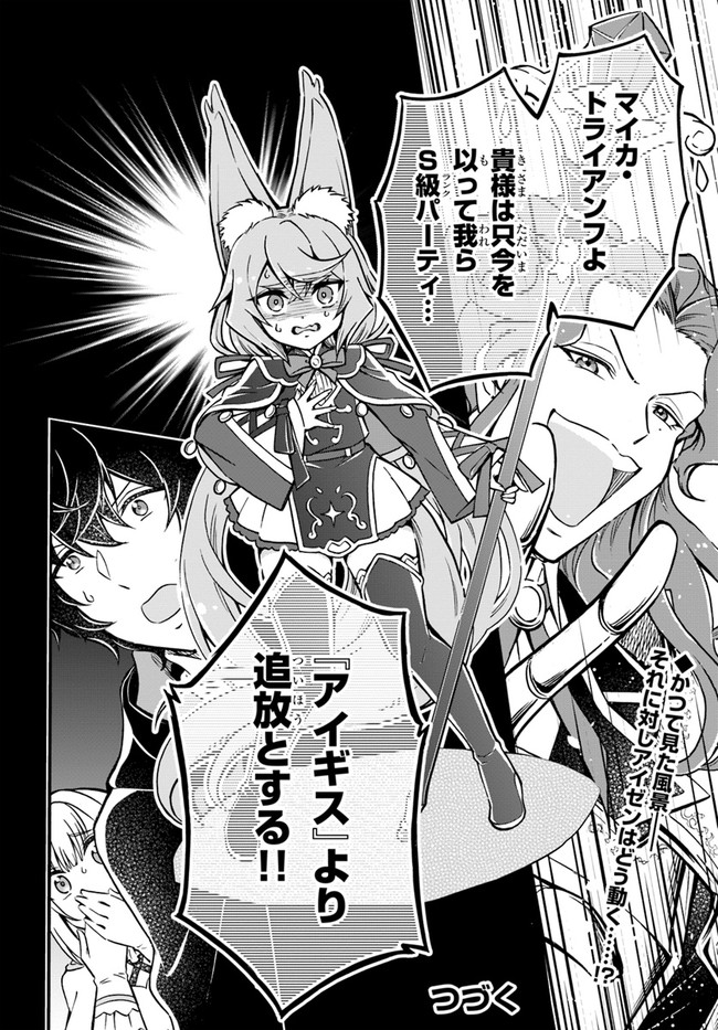 YOUKOSO “TSUIHOUSHA GUILD” E - raw - Chapter 7 - https://jpdd.ccdd.to/JPDD/youkosotsuihoushaguilde/186762/tm20hhkuh1r.jpg