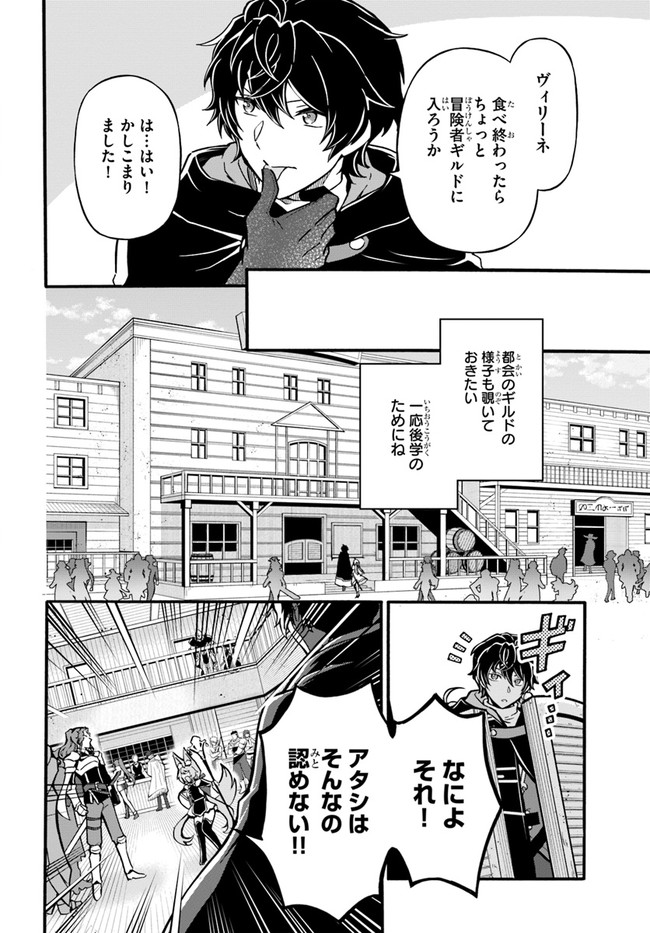 YOUKOSO “TSUIHOUSHA GUILD” E - raw - Chapter 7 - https://jpdd.ccdd.to/JPDD/youkosotsuihoushaguilde/186762/ty5gra20m2s.jpg