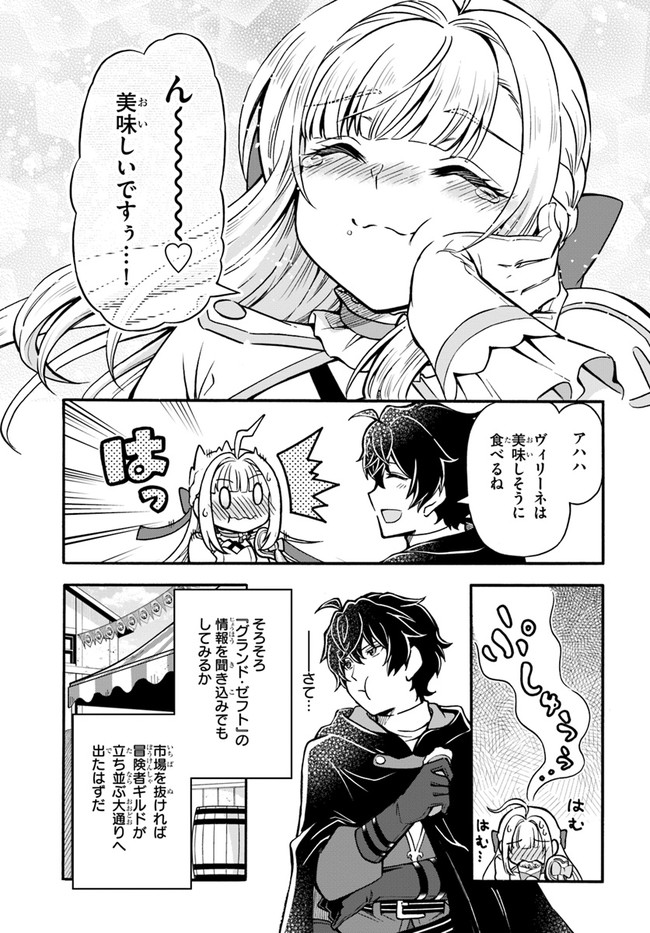 YOUKOSO “TSUIHOUSHA GUILD” E - raw - Chapter 7 - https://jpdd.ccdd.to/JPDD/youkosotsuihoushaguilde/186762/wmcvlkou1ij.jpg