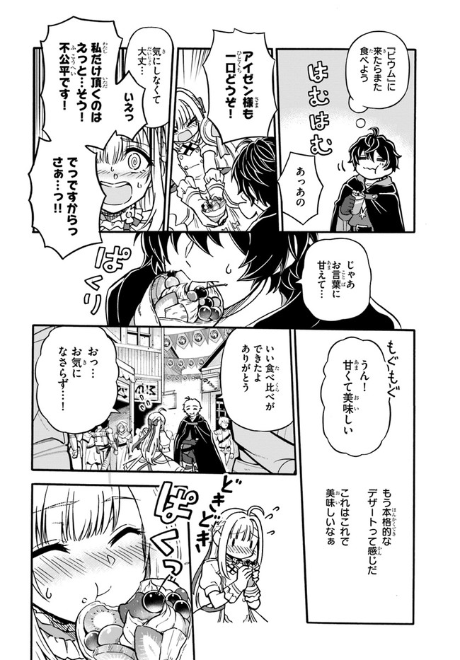 YOUKOSO “TSUIHOUSHA GUILD” E - raw - Chapter 7 - https://jpdd.ccdd.to/JPDD/youkosotsuihoushaguilde/186762/xwkxbukrcw2.jpg