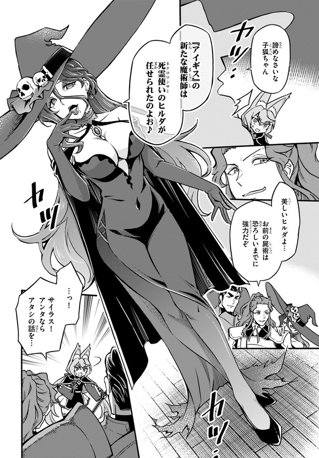 YOUKOSO “TSUIHOUSHA GUILD” E - raw - Chapter 8.1 - https://jpdd.ccdd.to/JPDD/youkosotsuihoushaguilde/188431/5j2lb3bbqon.jpg