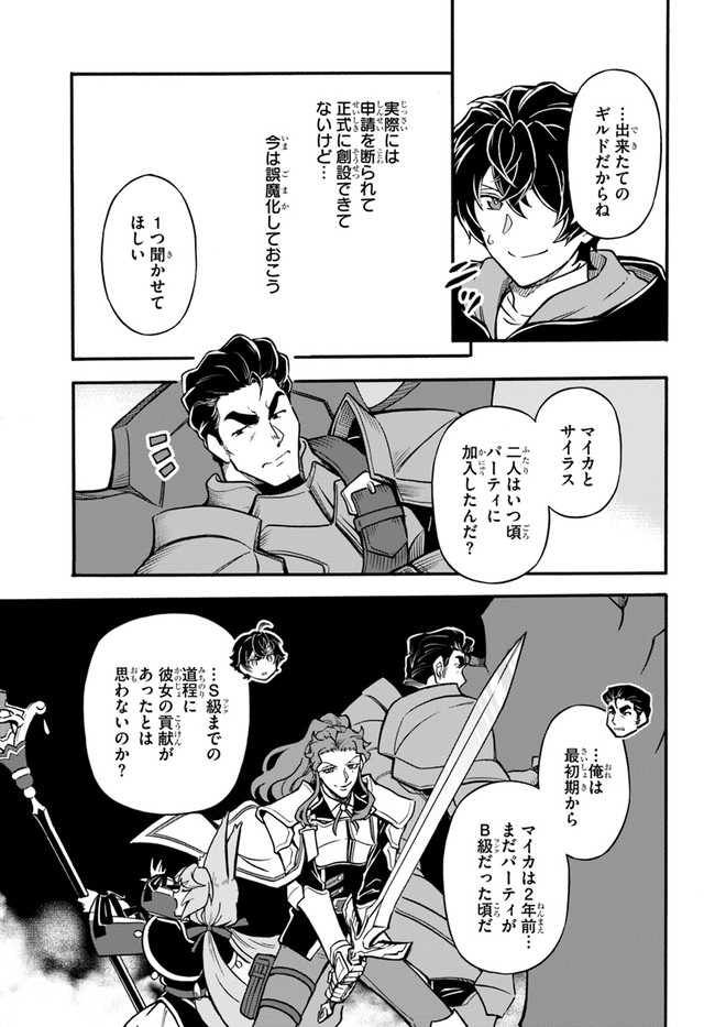 YOUKOSO “TSUIHOUSHA GUILD” E - raw - Chapter 8.1 - https://jpdd.ccdd.to/JPDD/youkosotsuihoushaguilde/188431/b0ujldt44a4.jpg