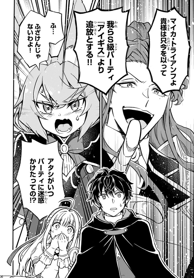 YOUKOSO “TSUIHOUSHA GUILD” E - raw - Chapter 8.1 - https://jpdd.ccdd.to/JPDD/youkosotsuihoushaguilde/188431/b1s32d0010v.jpg