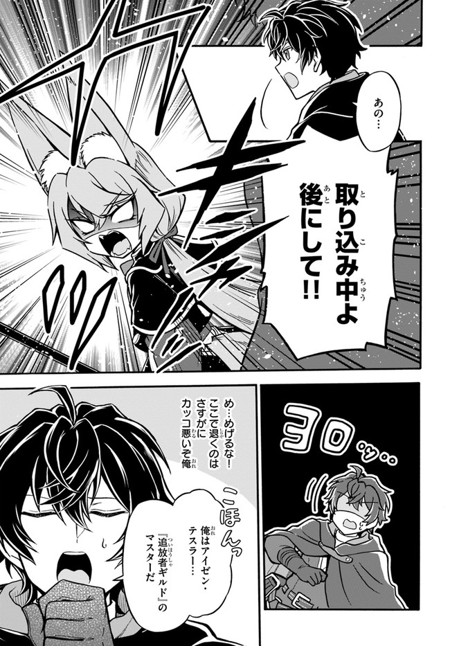 YOUKOSO “TSUIHOUSHA GUILD” E - raw - Chapter 8.1 - https://jpdd.ccdd.to/JPDD/youkosotsuihoushaguilde/188431/idvjswyt4sq.jpg