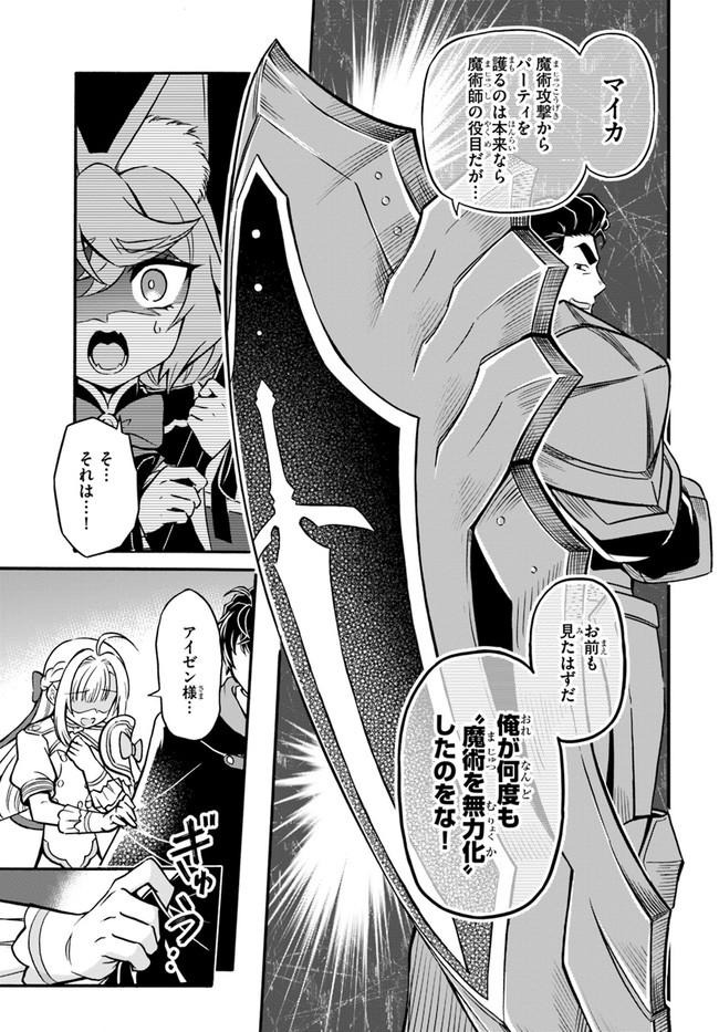 YOUKOSO “TSUIHOUSHA GUILD” E - raw - Chapter 8.1 - https://jpdd.ccdd.to/JPDD/youkosotsuihoushaguilde/188431/liythykluqa.jpg