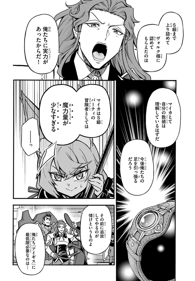 YOUKOSO “TSUIHOUSHA GUILD” E - raw - Chapter 8.1 - https://jpdd.ccdd.to/JPDD/youkosotsuihoushaguilde/188431/n5mlxsvlg1u.jpg