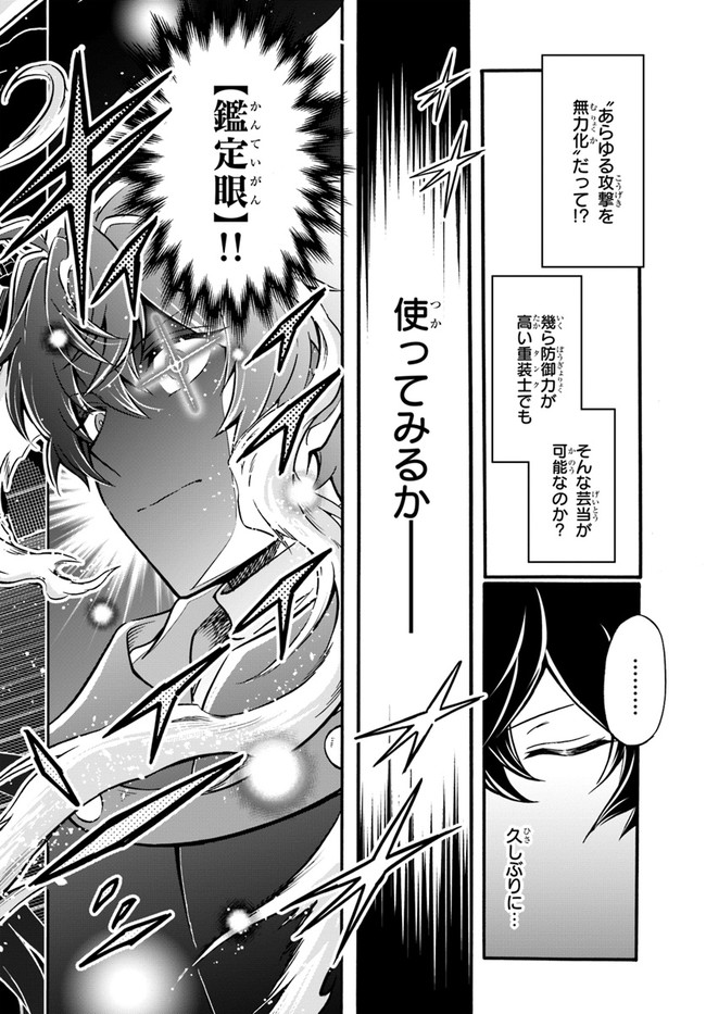 YOUKOSO “TSUIHOUSHA GUILD” E - raw - Chapter 8.1 - https://jpdd.ccdd.to/JPDD/youkosotsuihoushaguilde/188431/pmu5yzmj03n.jpg
