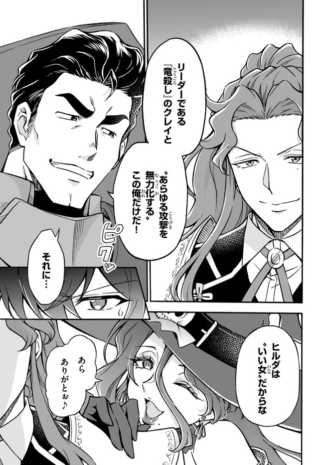 YOUKOSO “TSUIHOUSHA GUILD” E - raw - Chapter 8.1 - https://jpdd.ccdd.to/JPDD/youkosotsuihoushaguilde/188431/smqg5yswou4.jpg