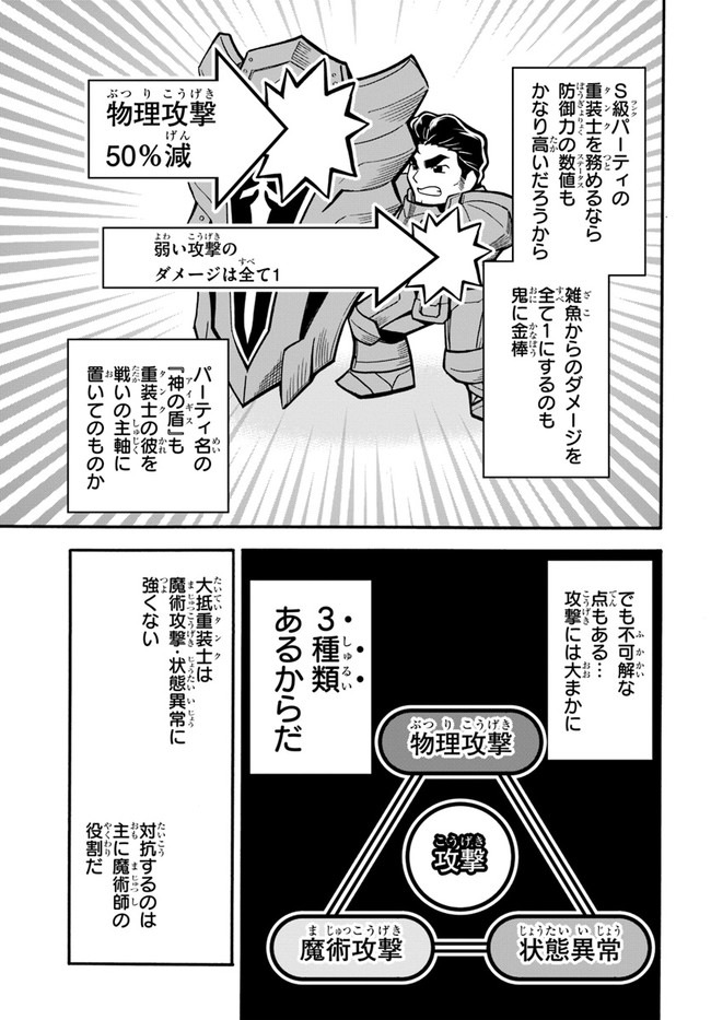 YOUKOSO “TSUIHOUSHA GUILD” E - raw - Chapter 8.2 - https://jpdd.ccdd.to/JPDD/youkosotsuihoushaguilde/190908/1crpeu4drqe.jpg