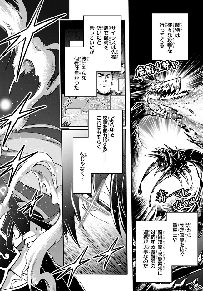 YOUKOSO “TSUIHOUSHA GUILD” E - raw - Chapter 8.2 - https://jpdd.ccdd.to/JPDD/youkosotsuihoushaguilde/190908/c1tkb3oxahr.jpg