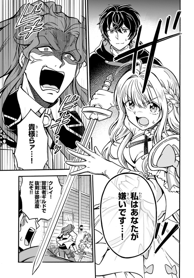 YOUKOSO “TSUIHOUSHA GUILD” E - raw - Chapter 8.2 - https://jpdd.ccdd.to/JPDD/youkosotsuihoushaguilde/190908/cxrwiexsnhw.jpg