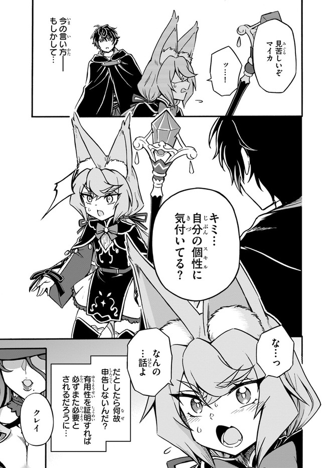 YOUKOSO “TSUIHOUSHA GUILD” E - raw - Chapter 8.2 - https://jpdd.ccdd.to/JPDD/youkosotsuihoushaguilde/190908/ggt4ykk2sqs.jpg