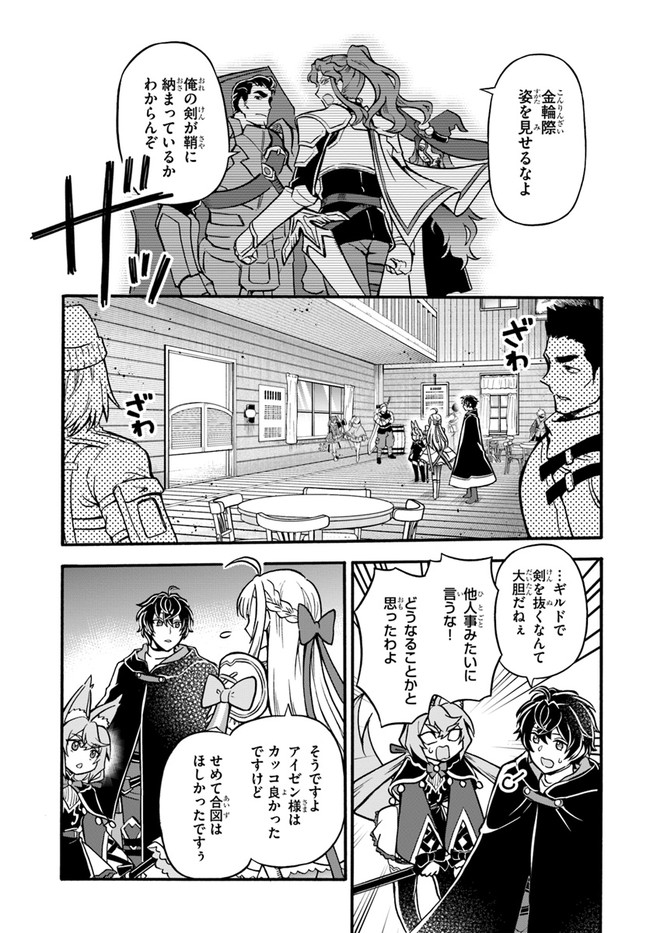 YOUKOSO “TSUIHOUSHA GUILD” E - raw - Chapter 8.2 - https://jpdd.ccdd.to/JPDD/youkosotsuihoushaguilde/190908/jnfwcqjdpst.jpg
