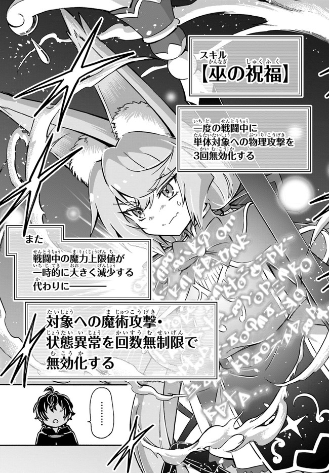 YOUKOSO “TSUIHOUSHA GUILD” E - raw - Chapter 8.2 - https://jpdd.ccdd.to/JPDD/youkosotsuihoushaguilde/190908/jnqywukkrlj.jpg