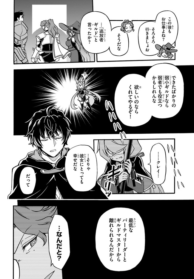 YOUKOSO “TSUIHOUSHA GUILD” E - raw - Chapter 8.2 - https://jpdd.ccdd.to/JPDD/youkosotsuihoushaguilde/190908/jrdeqsebxyf.jpg
