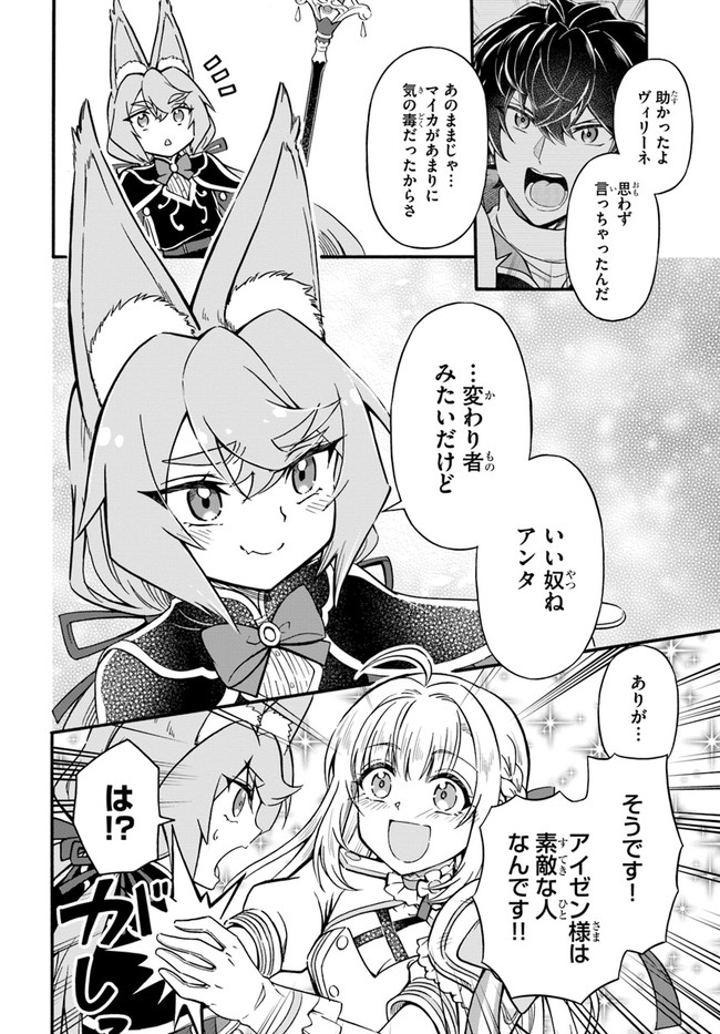 YOUKOSO “TSUIHOUSHA GUILD” E - raw - Chapter 8.2 - https://jpdd.ccdd.to/JPDD/youkosotsuihoushaguilde/190908/oq5fsvpdpyr.jpg