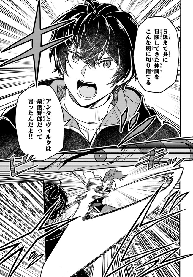 YOUKOSO “TSUIHOUSHA GUILD” E - raw - Chapter 8.2 - https://jpdd.ccdd.to/JPDD/youkosotsuihoushaguilde/190908/pngmq5vunj4.jpg