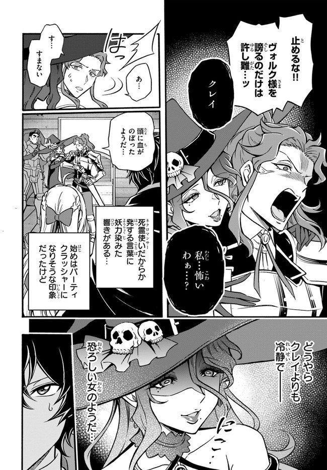 YOUKOSO “TSUIHOUSHA GUILD” E - raw - Chapter 8.2 - https://jpdd.ccdd.to/JPDD/youkosotsuihoushaguilde/190908/rjjoxckk5nf.jpg