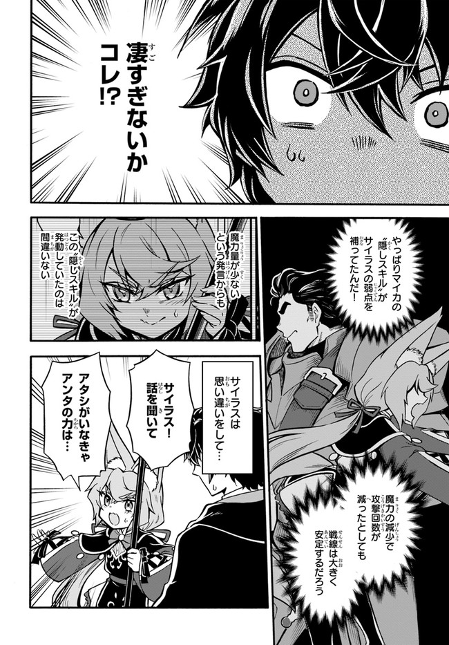 YOUKOSO “TSUIHOUSHA GUILD” E - raw - Chapter 8.2 - https://jpdd.ccdd.to/JPDD/youkosotsuihoushaguilde/190908/y0ikkp35ivo.jpg