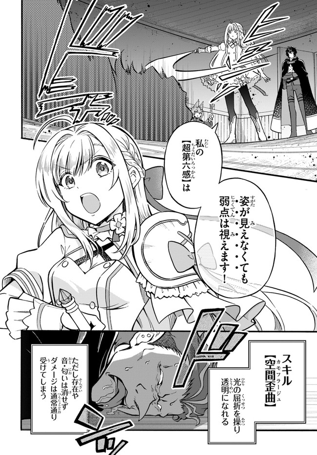 YOUKOSO “TSUIHOUSHA GUILD” E - raw - Chapter 10 - https://jpdd.ccdd.to/JPDD/youkosotsuihoushaguilde/196752/1ty5bo5o2e2.jpg