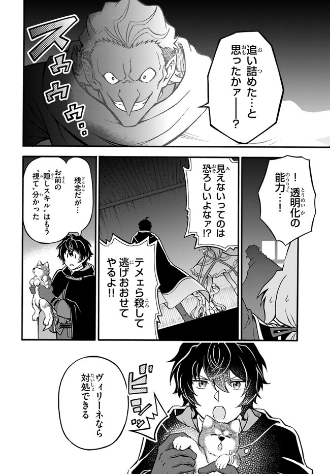 YOUKOSO “TSUIHOUSHA GUILD” E - raw - Chapter 10 - https://jpdd.ccdd.to/JPDD/youkosotsuihoushaguilde/196752/4uba4hkiwdd.jpg