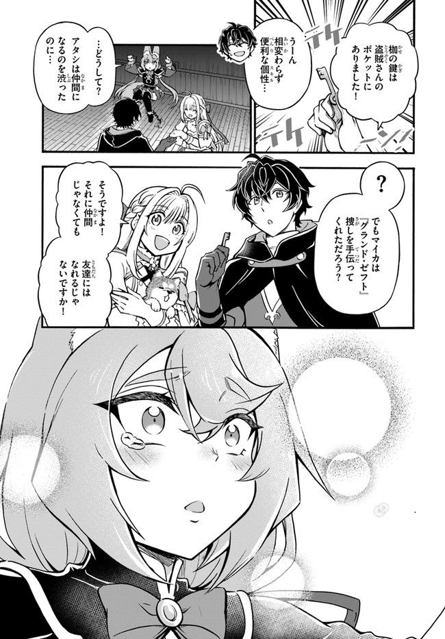 YOUKOSO “TSUIHOUSHA GUILD” E - raw - Chapter 10 - https://jpdd.ccdd.to/JPDD/youkosotsuihoushaguilde/196752/d5s2yeeto5l.jpg