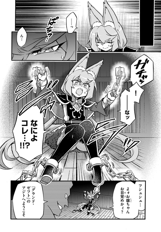 YOUKOSO “TSUIHOUSHA GUILD” E - raw - Chapter 10 - https://jpdd.ccdd.to/JPDD/youkosotsuihoushaguilde/196752/dresiwh3rxv.jpg