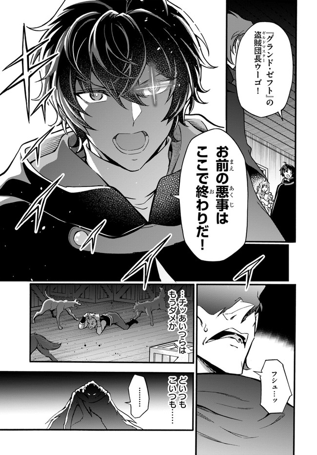 YOUKOSO “TSUIHOUSHA GUILD” E - raw - Chapter 10 - https://jpdd.ccdd.to/JPDD/youkosotsuihoushaguilde/196752/dx2g5r0qlv4.jpg