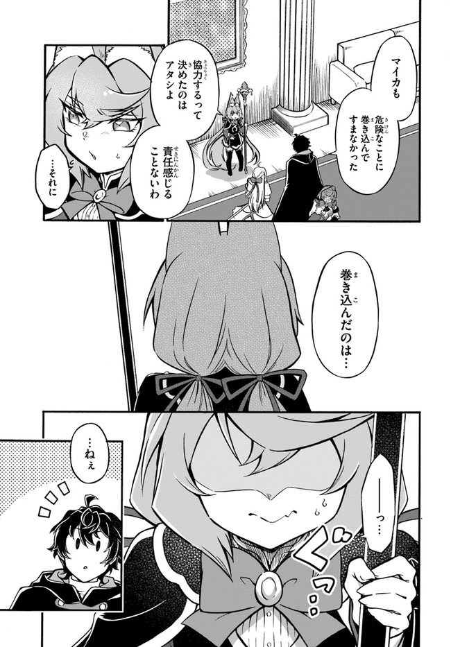 YOUKOSO “TSUIHOUSHA GUILD” E - raw - Chapter 10 - https://jpdd.ccdd.to/JPDD/youkosotsuihoushaguilde/196752/ffhoh2i43xg.jpg