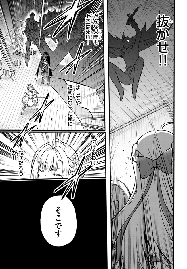 YOUKOSO “TSUIHOUSHA GUILD” E - raw - Chapter 10 - https://jpdd.ccdd.to/JPDD/youkosotsuihoushaguilde/196752/ghsrgetswho.jpg