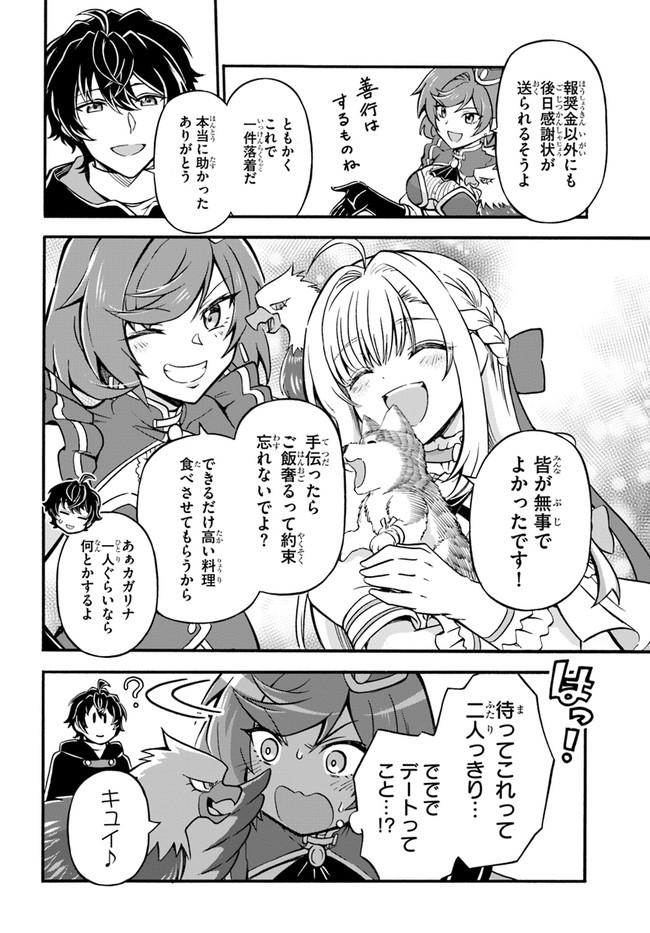 YOUKOSO “TSUIHOUSHA GUILD” E - raw - Chapter 10 - https://jpdd.ccdd.to/JPDD/youkosotsuihoushaguilde/196752/iz2krgkgwyp.jpg